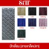 ผ้าปักเลื่อม [ลายเกล็ดปลา]